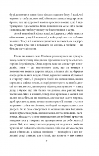 Книга Петер Каменцінд. Під колесами — Герман Гессе #6