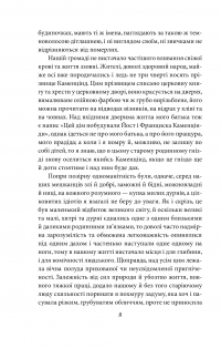 Книга Петер Каменцінд. Під колесами — Герман Гессе #7