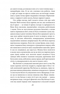 Книга Петер Каменцінд. Під колесами — Герман Гессе #10