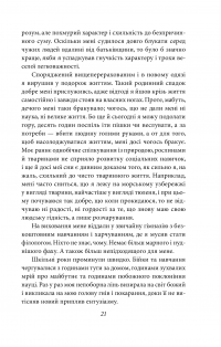 Книга Петер Каменцінд. Під колесами — Герман Гессе #11