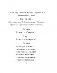 Книга Лісова пiсня — Леся Украинка #5