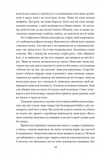 Книга Спід і лице. Шлюбний бенкет. Літо — Альбер Камю #5