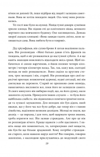 Книга Спід і лице. Шлюбний бенкет. Літо — Альбер Камю #6