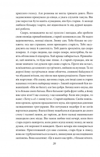 Книга Спід і лице. Шлюбний бенкет. Літо — Альбер Камю #7