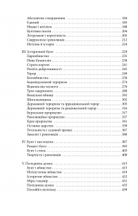 Книга Міф про Сізіфа. Бунтівна людина. — Альбер Камю #3