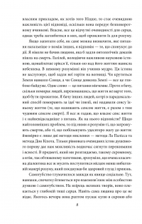 Книга Міф про Сізіфа. Бунтівна людина. — Альбер Камю #5