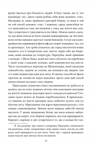 Книга Міф про Сізіфа. Бунтівна людина. — Альбер Камю #8