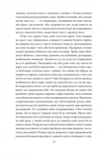 Книга Міф про Сізіфа. Бунтівна людина. — Альбер Камю #9