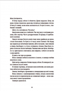 Книга Толлак Інґеборґи — Туре Ренберг #5