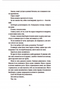Книга Толлак Інґеборґи — Туре Ренберг #6