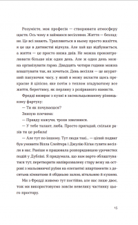 Книга Список запрошених — Люси Фоли #9
