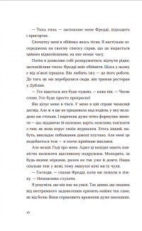 Книга Список запрошених — Люси Фоли #10