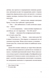 Книга Обери мене — Кейт Стейман-Лондон #6