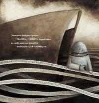 Книга Знаменита фабрика слів — Аньес де Лестрад #6
