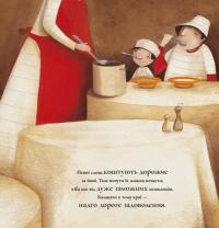 Книга Знаменита фабрика слів — Аньес де Лестрад #9