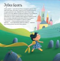 Книга Будь у формі, як дракон! — Степанка Секанинова #3