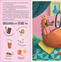 Книга Будь у формі, як дракон! — Степанка Секанинова #4