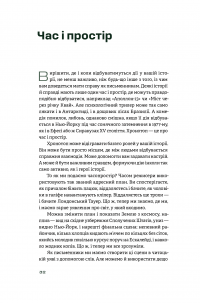 Книга Як писати про війну — Рон Кеппс #8