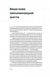 Книга Як писати про війну — Рон Кеппс #17