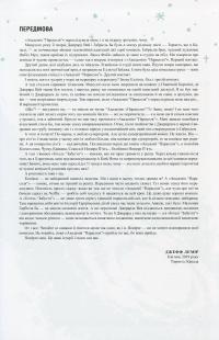 Книга Академія Парасоля. Книга 3. Готель Забуття — Джерард Уэй, Габриэль Ба #3