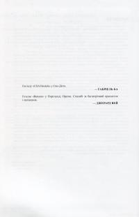 Книга Академія Парасоля. Книга 3. Готель Забуття — Джерард Уэй, Габриэль Ба #4