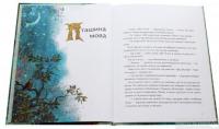 Книга Чотири князівни — Олександра Орлова #4