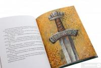 Книга Чотири князівни — Олександра Орлова #6
