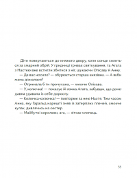 Книга Чотири князівни — Олександра Орлова #17