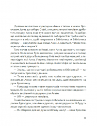 Книга Чотири князівни — Олександра Орлова #19