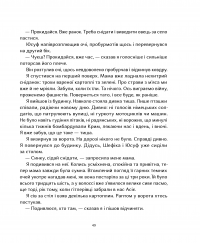 Книга Крим Керіма — Наталья Смирнова #11