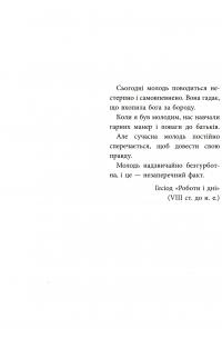 Книга Ми більше не розуміємо одне одного! Долаємо період грюкання дверима. 12-17 років — Изабель Филльоза #5