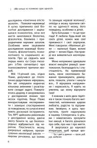 Книга Ми більше не розуміємо одне одного! Долаємо період грюкання дверима. 12-17 років — Изабель Филльоза #7