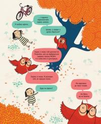 Книга Книжка про мозок і те, як він працює — Бетина Ип #3