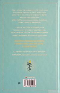 Дар.12 уроків, які врятують ваше життя [Эдит Ева Эгер] купити книгу в ...