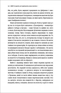 Дар.12 уроків, які врятують ваше життя [Эдит Ева Эгер] купити книгу в ...