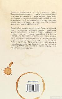 Книга Міс Ґрем. Кулінарна книга шпигунки — Селия Рис #2