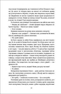 Книга Міс Ґрем. Кулінарна книга шпигунки — Селия Рис #7