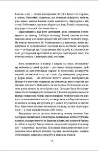 Книга Міс Ґрем. Кулінарна книга шпигунки — Селия Рис #8