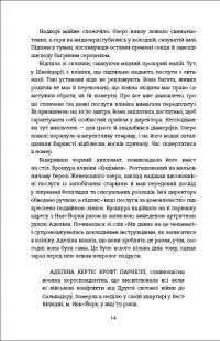 Книга Міс Ґрем. Кулінарна книга шпигунки — Селия Рис #9