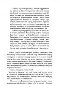 Книга Міс Ґрем. Кулінарна книга шпигунки — Селия Рис #10