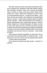 Книга Міс Ґрем. Кулінарна книга шпигунки — Селия Рис #14