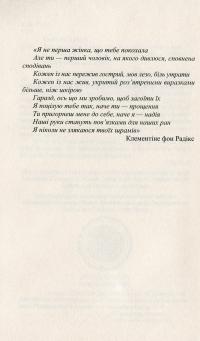 Книга Тест на каяття — Халиль Свейлех #6
