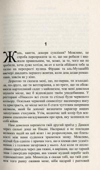 Книга Тест на каяття — Халиль Свейлех #7