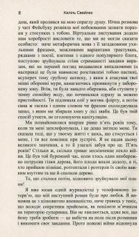 Книга Тест на каяття — Халиль Свейлех #8