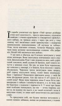 Книга Тест на каяття — Халиль Свейлех #10