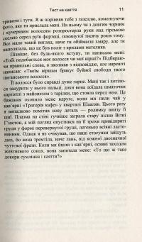 Книга Тест на каяття — Халиль Свейлех #11