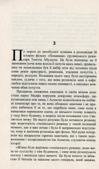 Книга Тест на каяття — Халиль Свейлех #12