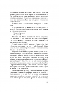 Книга Метро 2035 — Дмитрий Глуховский #23