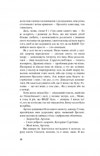 Книга Метро 2035 — Дмитрий Глуховский #24