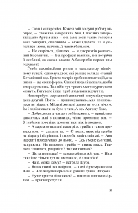 Книга Метро 2035 — Дмитрий Глуховский #29